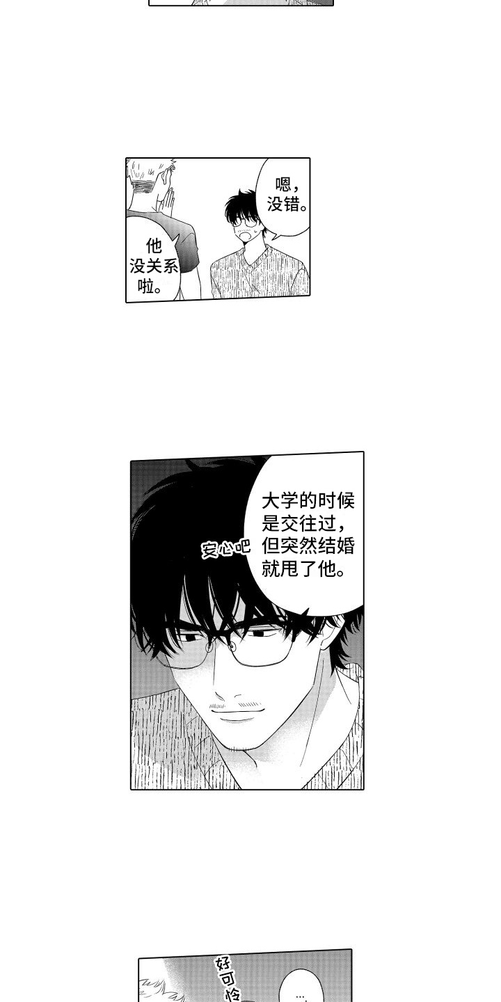 第8章：真名1