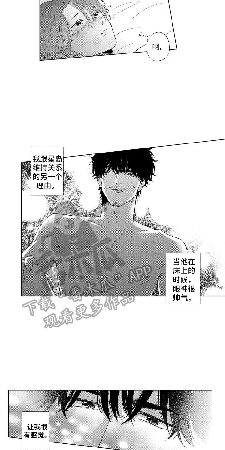 第10章：似曾相识9