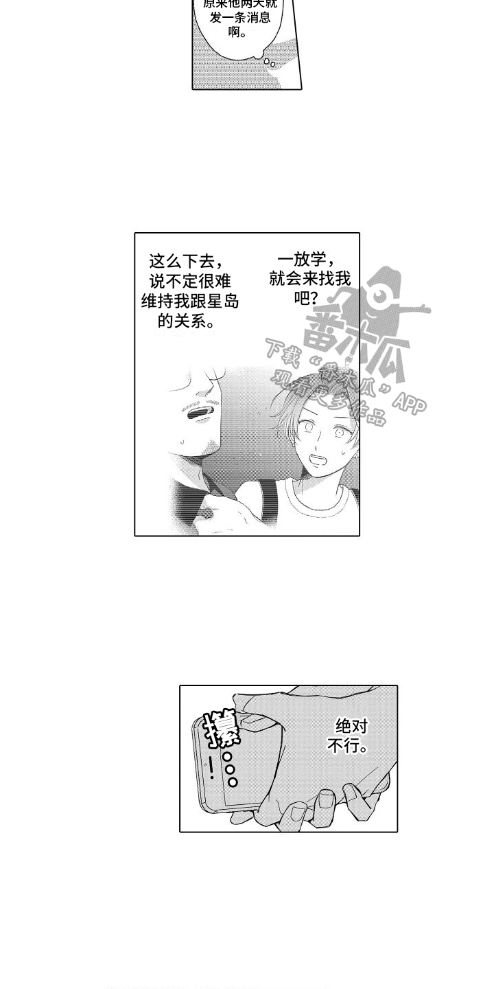 第23章：想多了4
