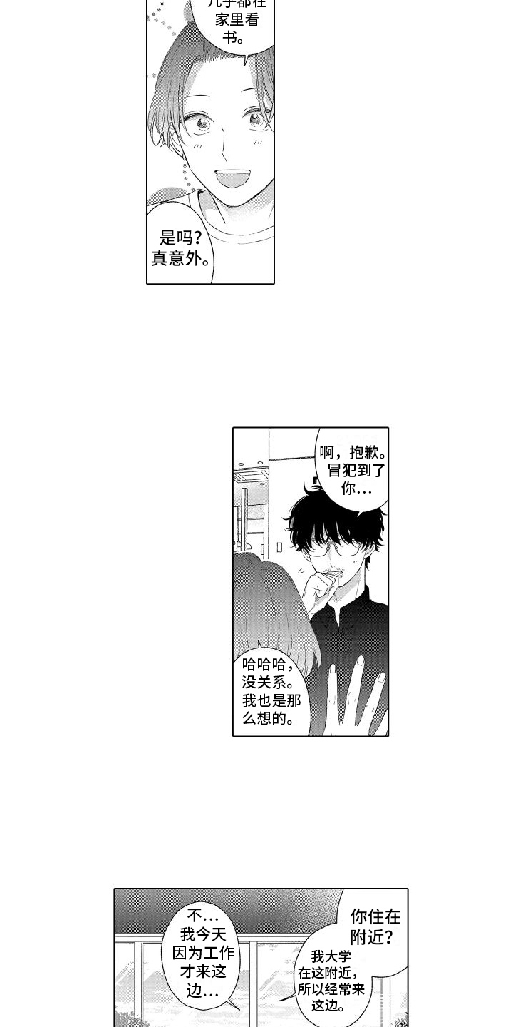 第2章：话题11