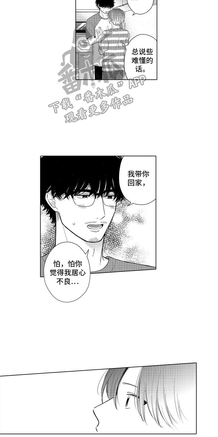 第18章：无法克制5