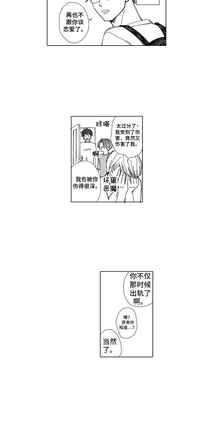第32章：同居【完结】15