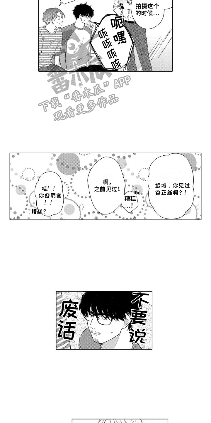 第15章：不凑巧12