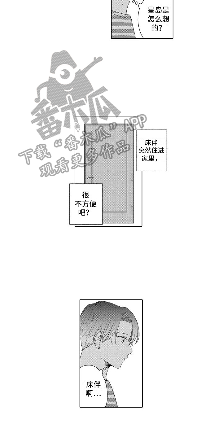 第14章：开心2