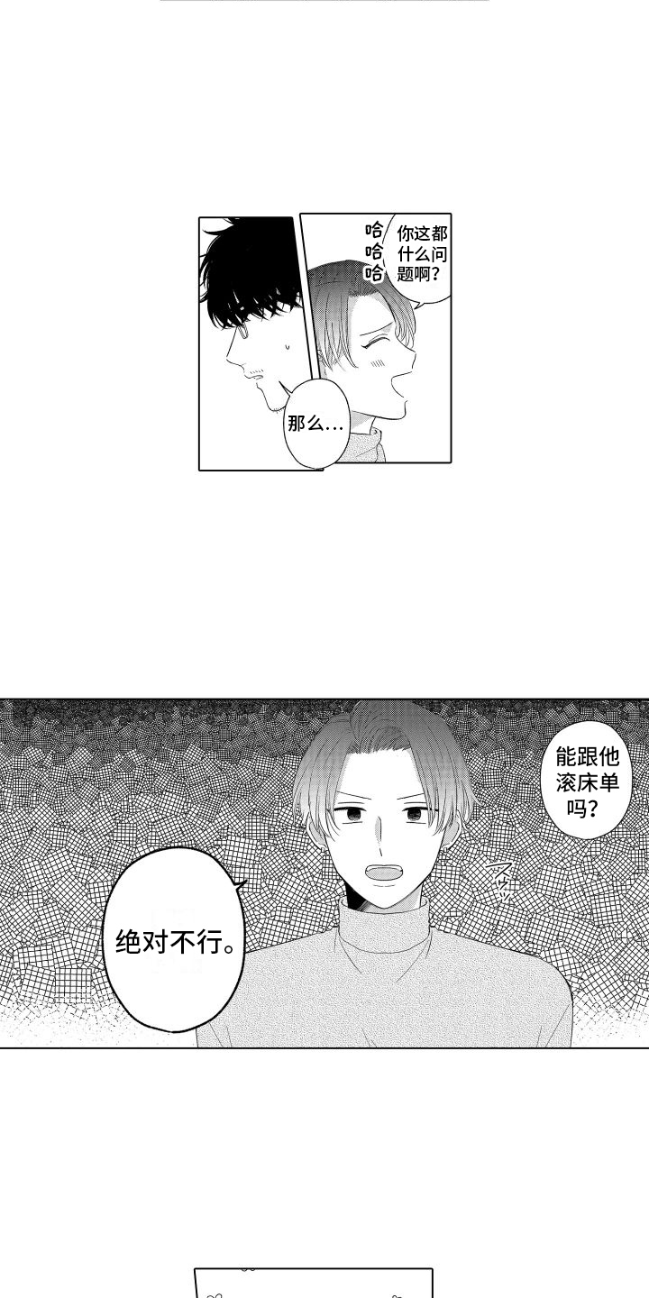 第5章：粉丝12