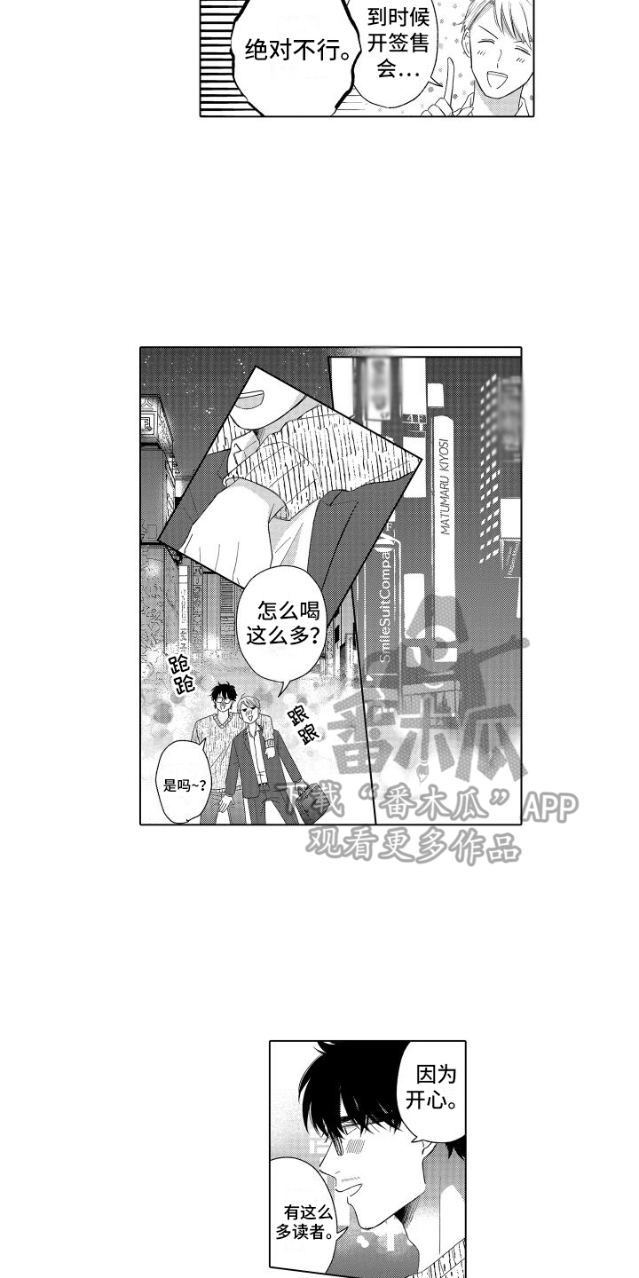 第6章：醒酒了5