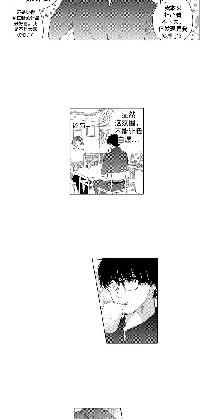 第2章：话题8