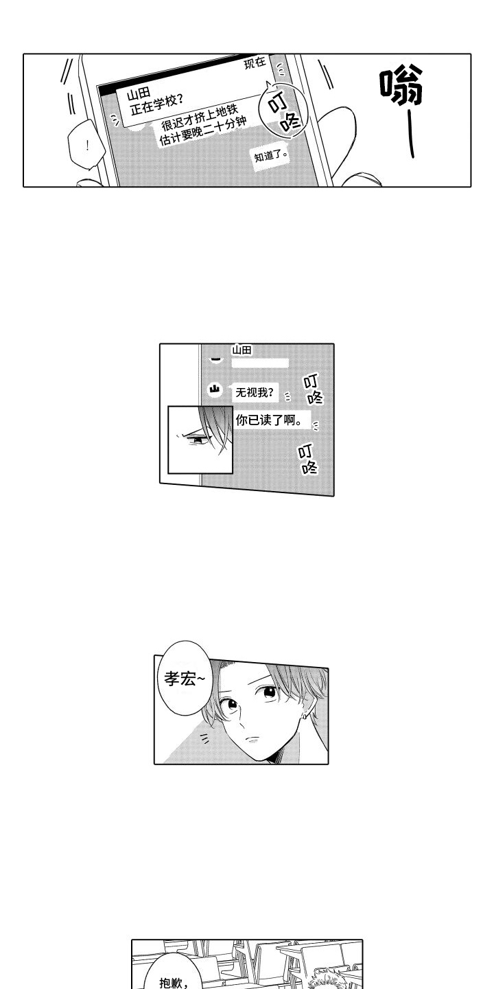 第8章：真名11