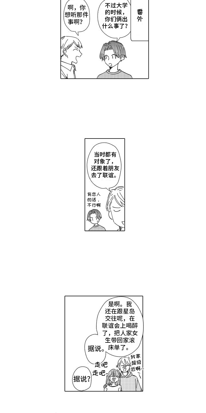 第32章：同居【完结】11