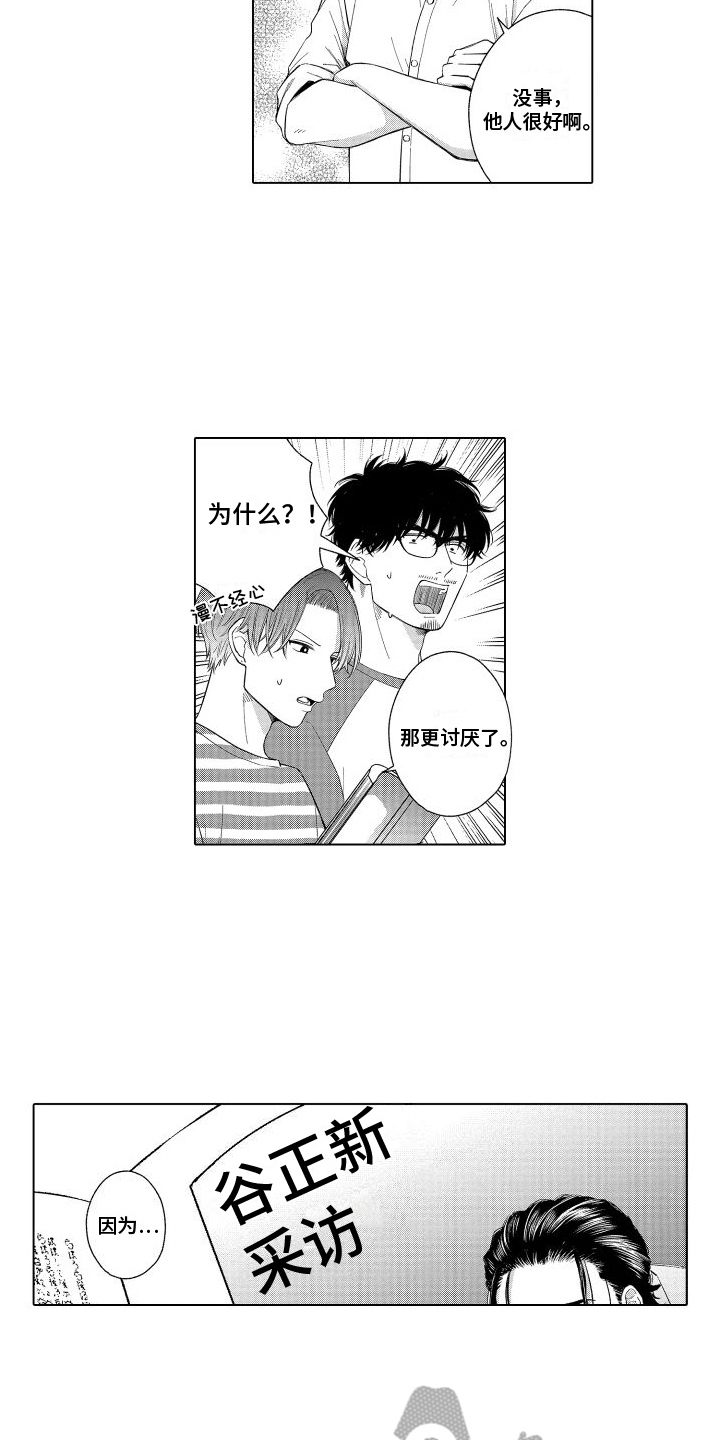 第16章：偷听1