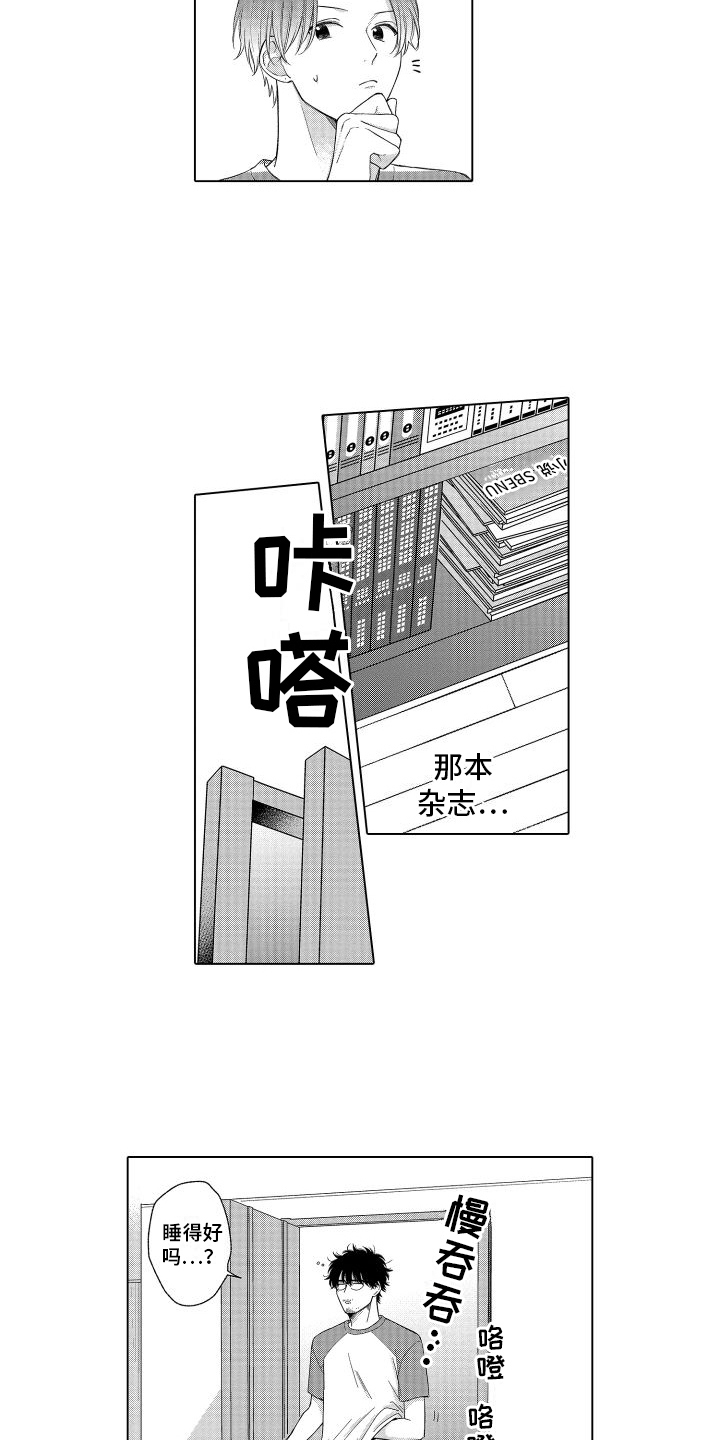 第14章：开心4