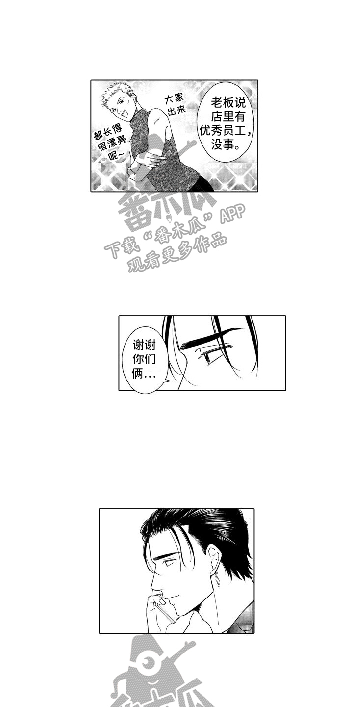 第25章：紧张8