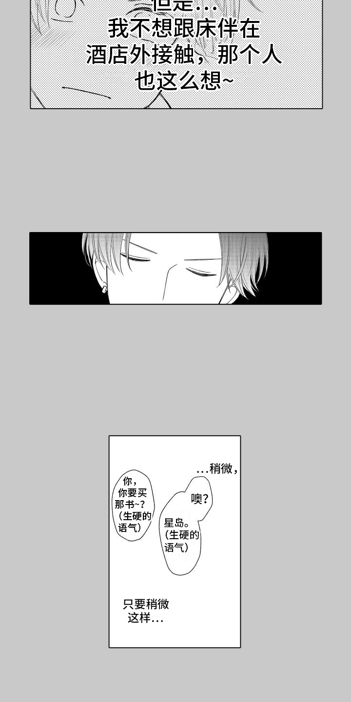 第9章：期待6