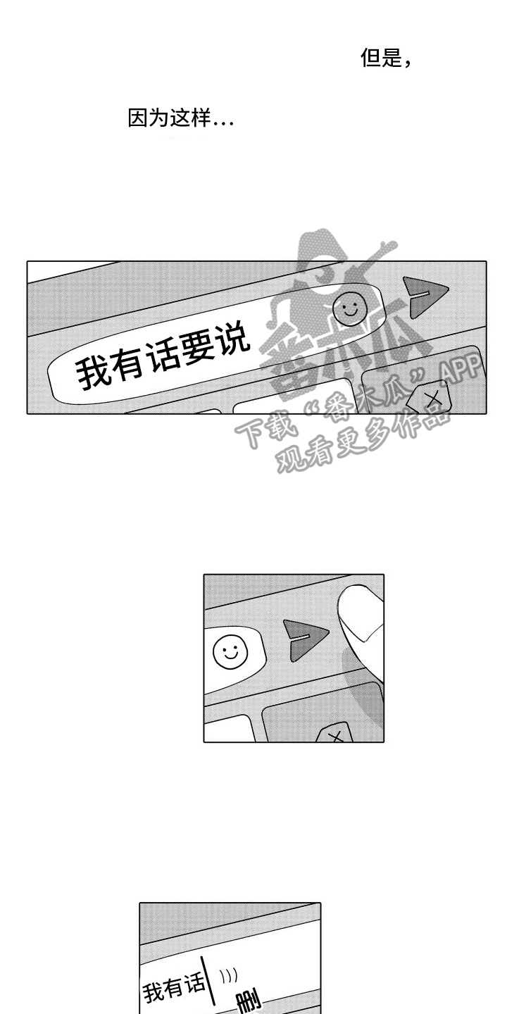 第23章：想多了2