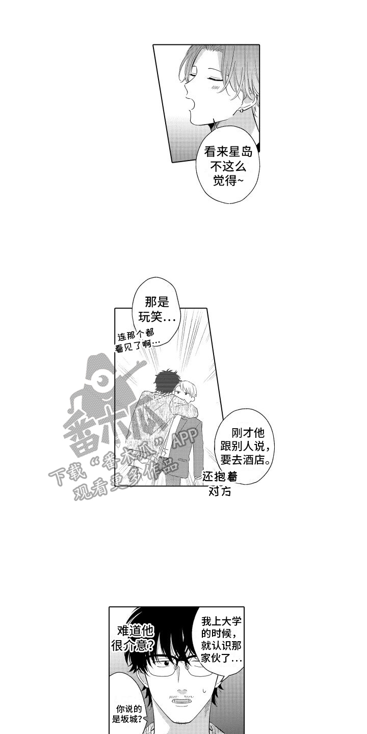 第8章：真名0