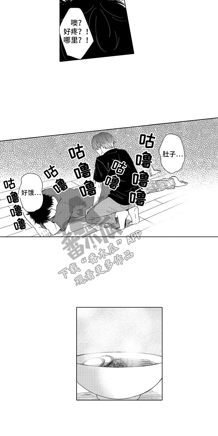 第23章：想多了7