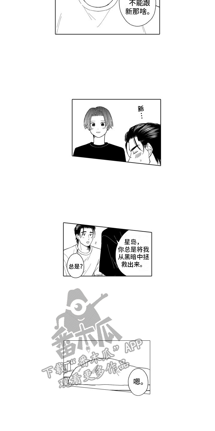 第30章：说出口1
