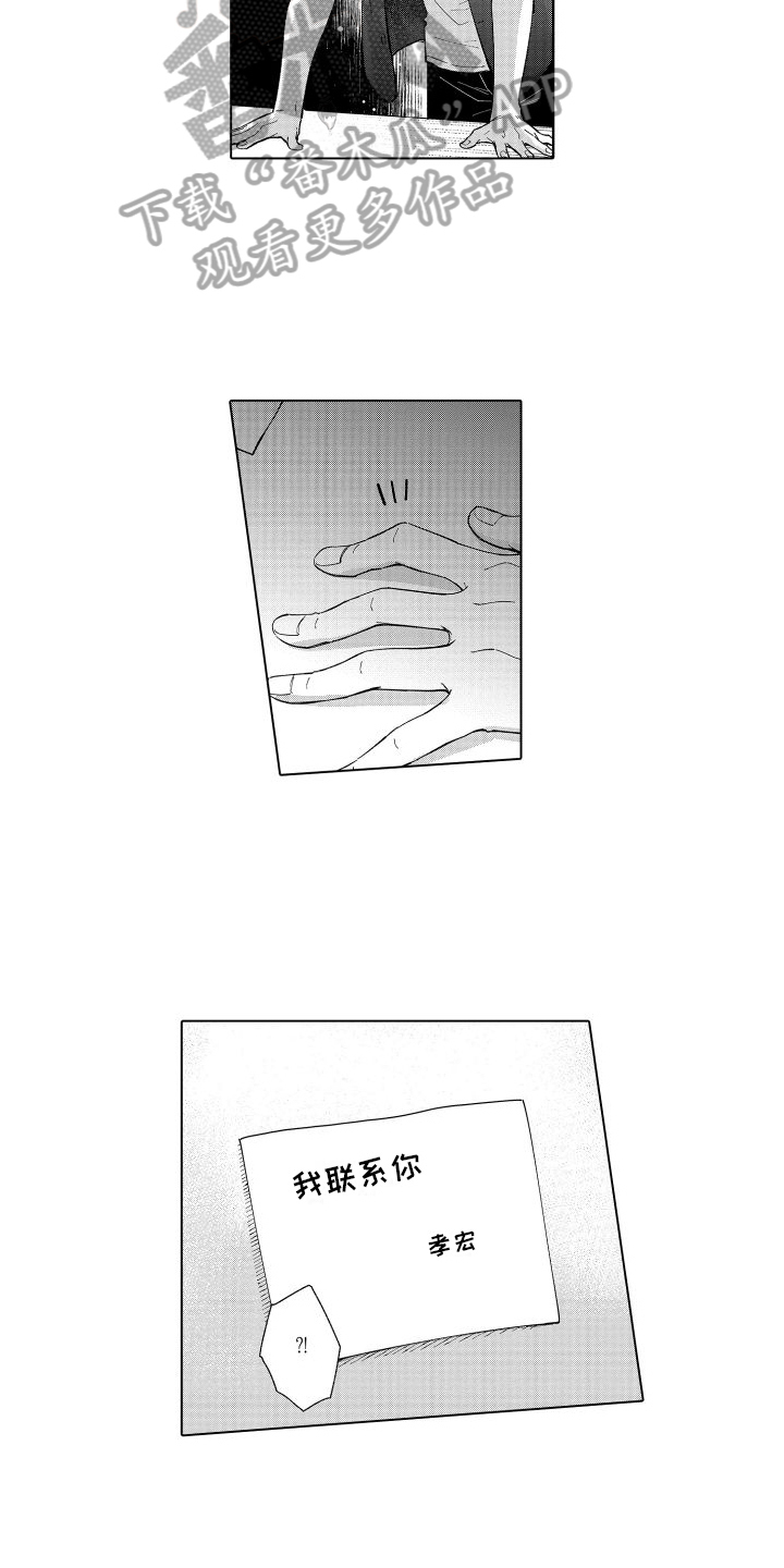 第24章：留言12