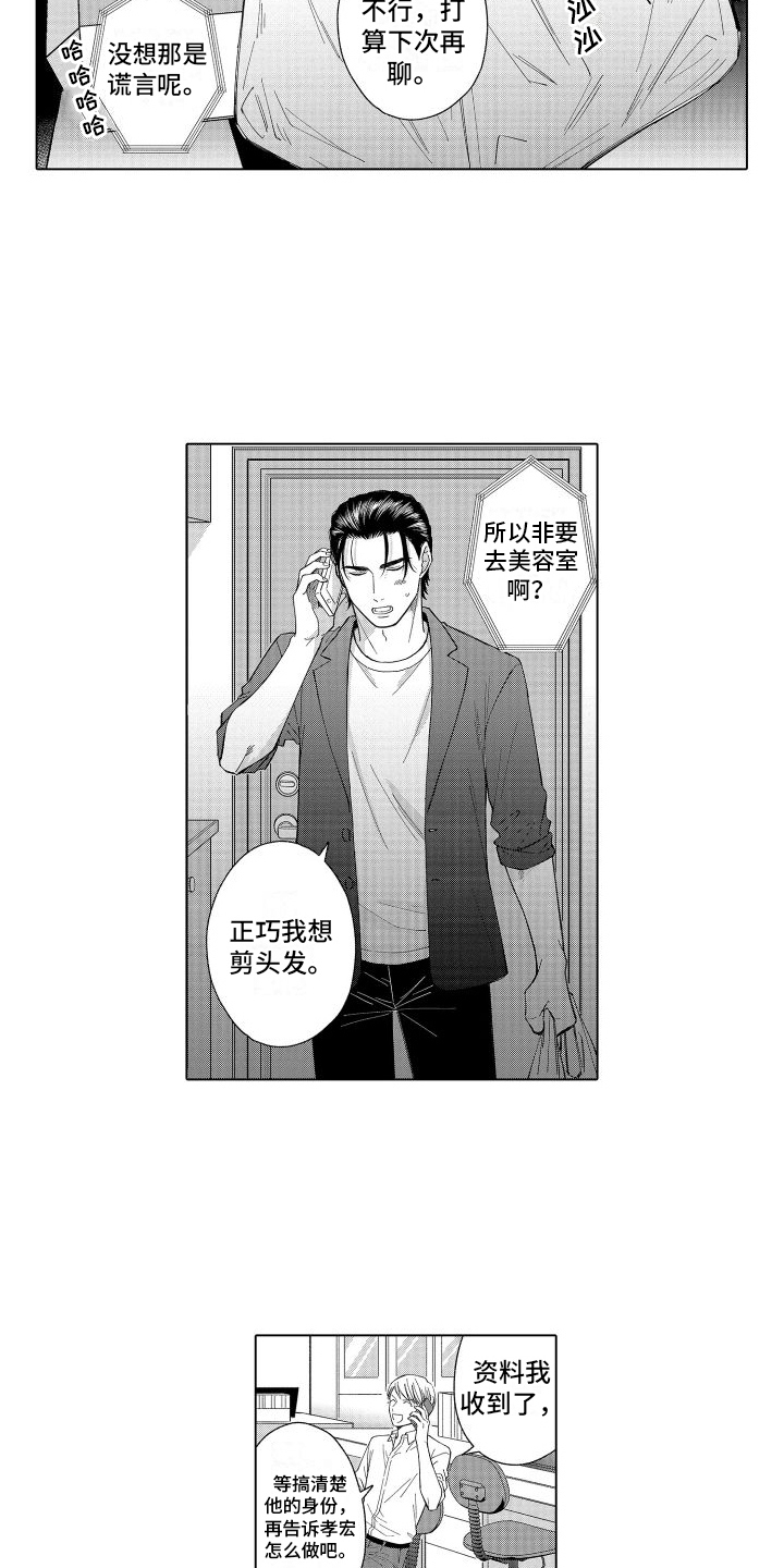 第24章：留言7