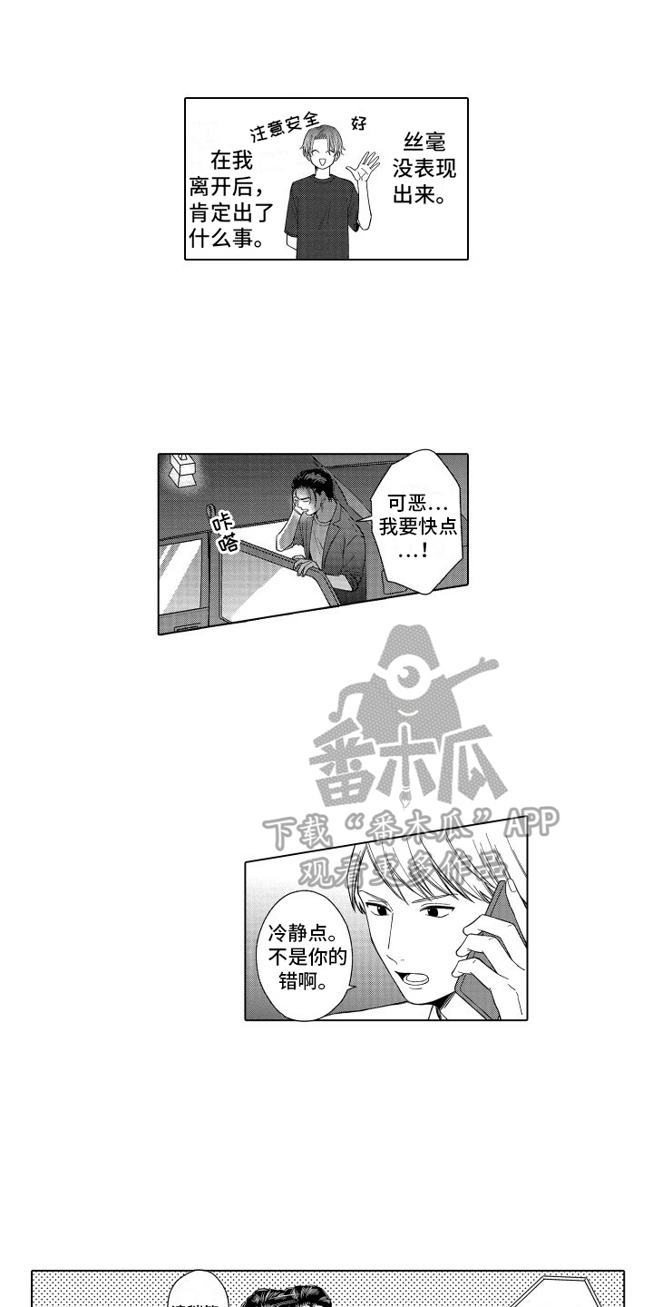 第25章：紧张6