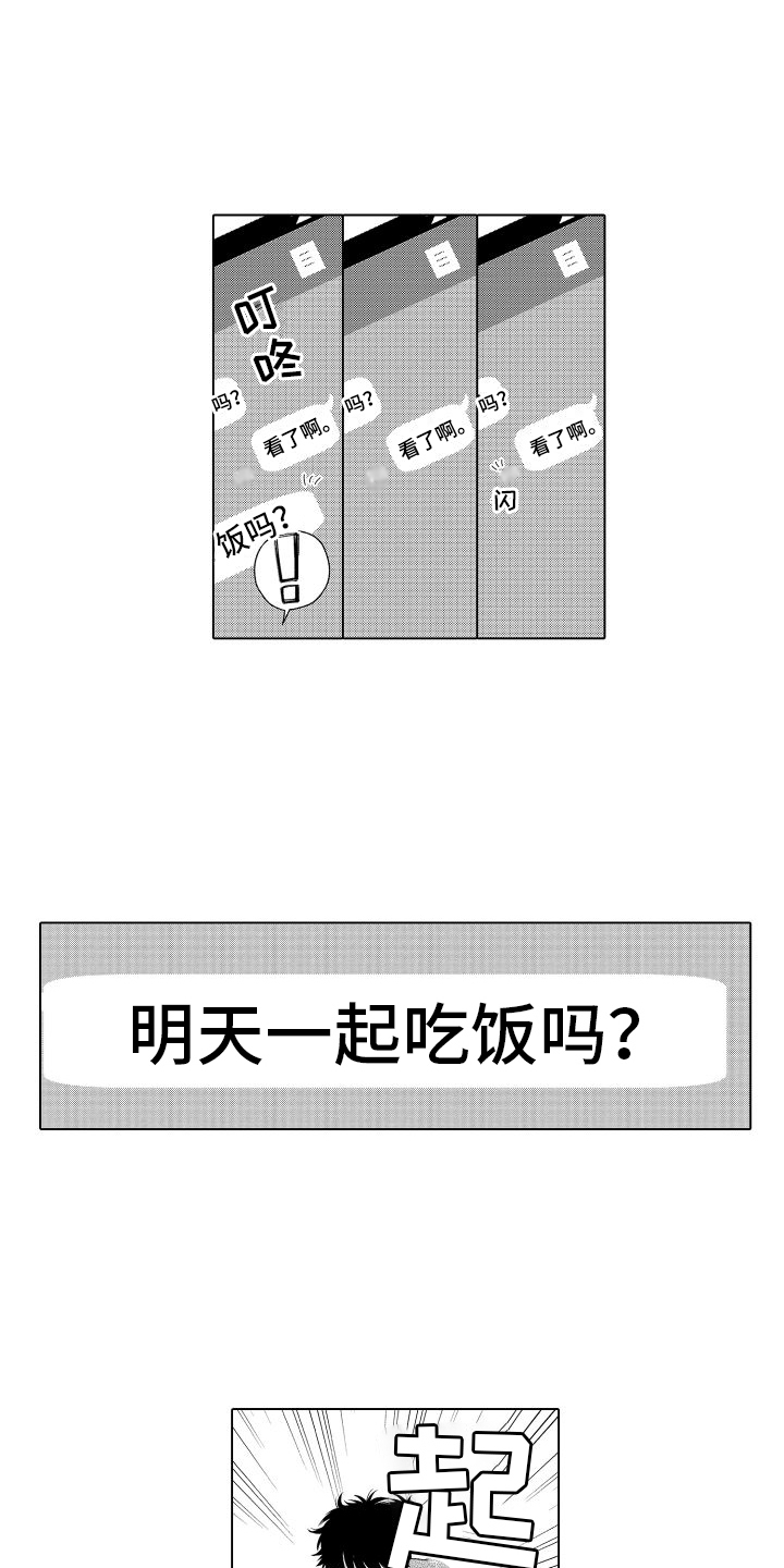 第3章：约会9