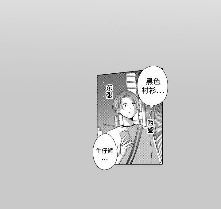 第8章：真名14