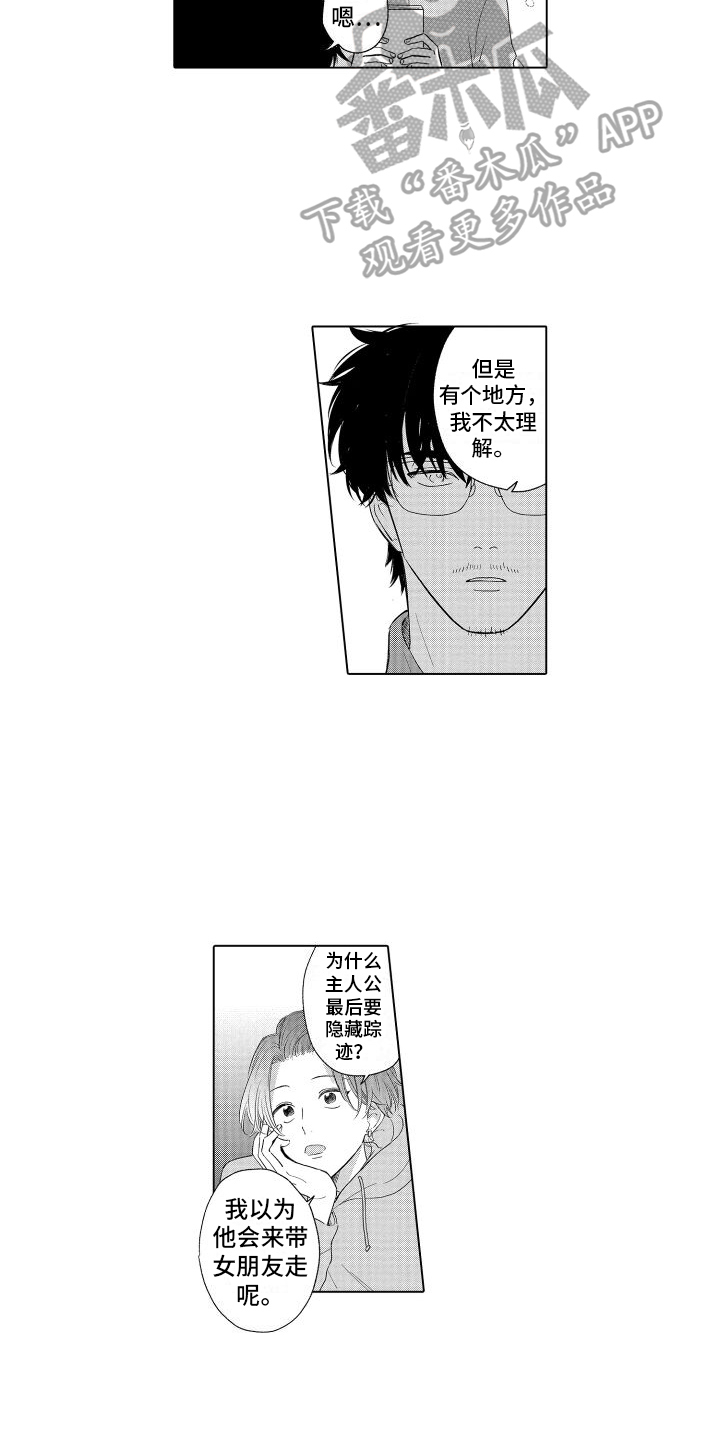 第4章：越来越喜欢5