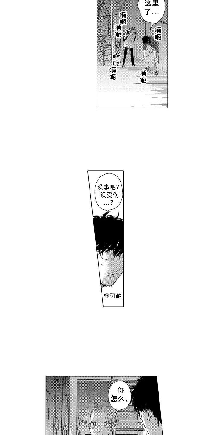 第12章：救人11