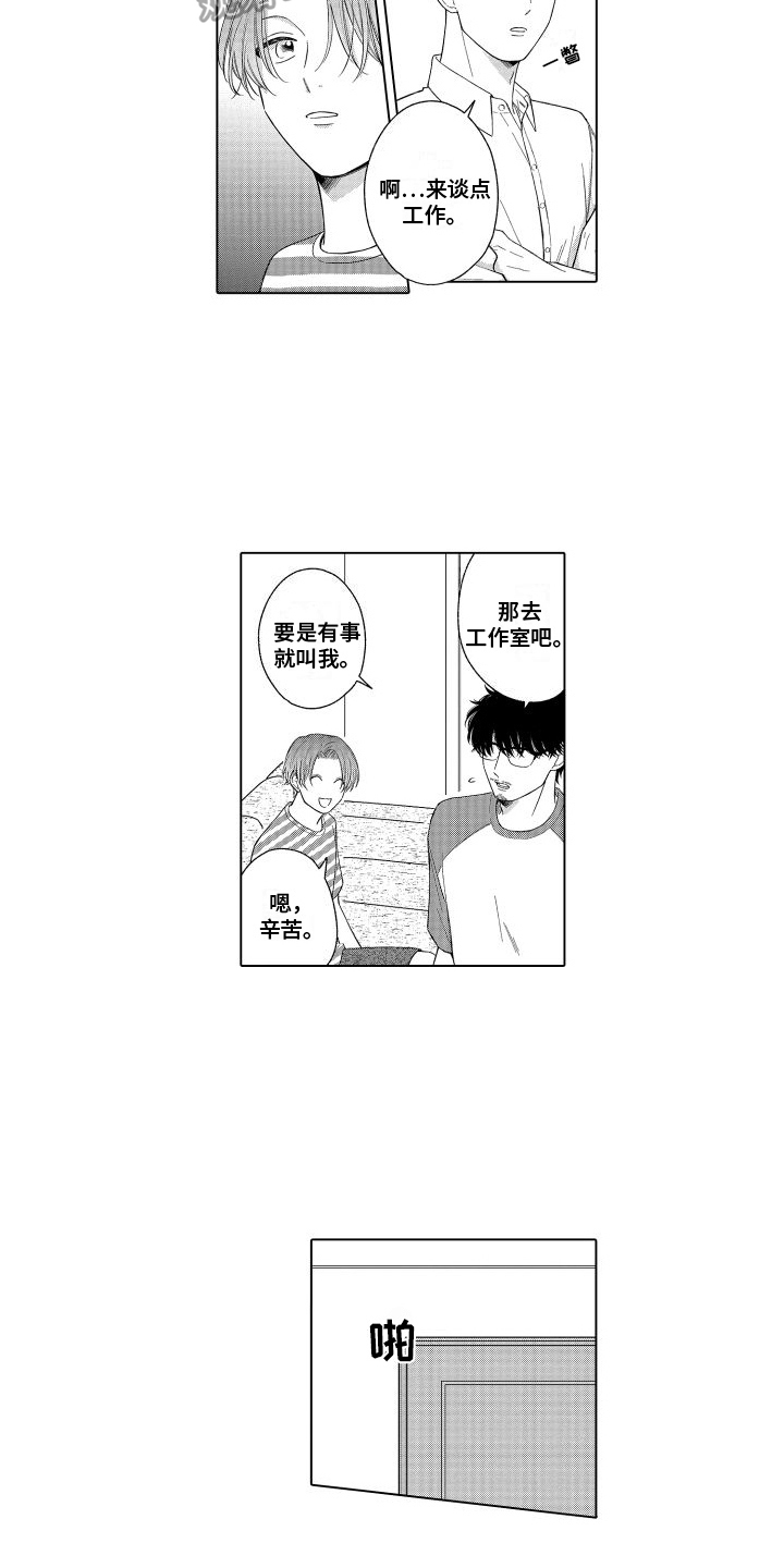 第16章：偷听4