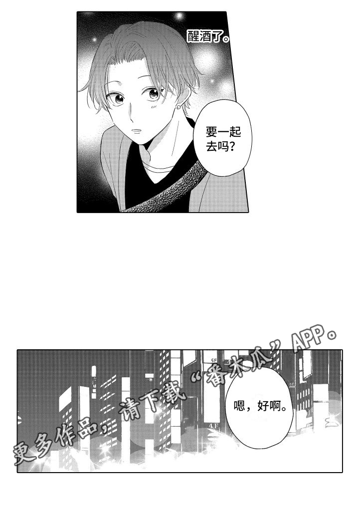 第6章：醒酒了12