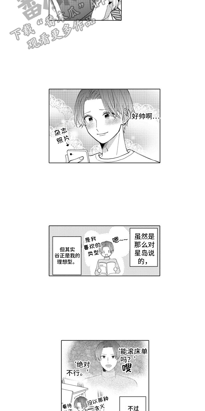 第8章：真名9