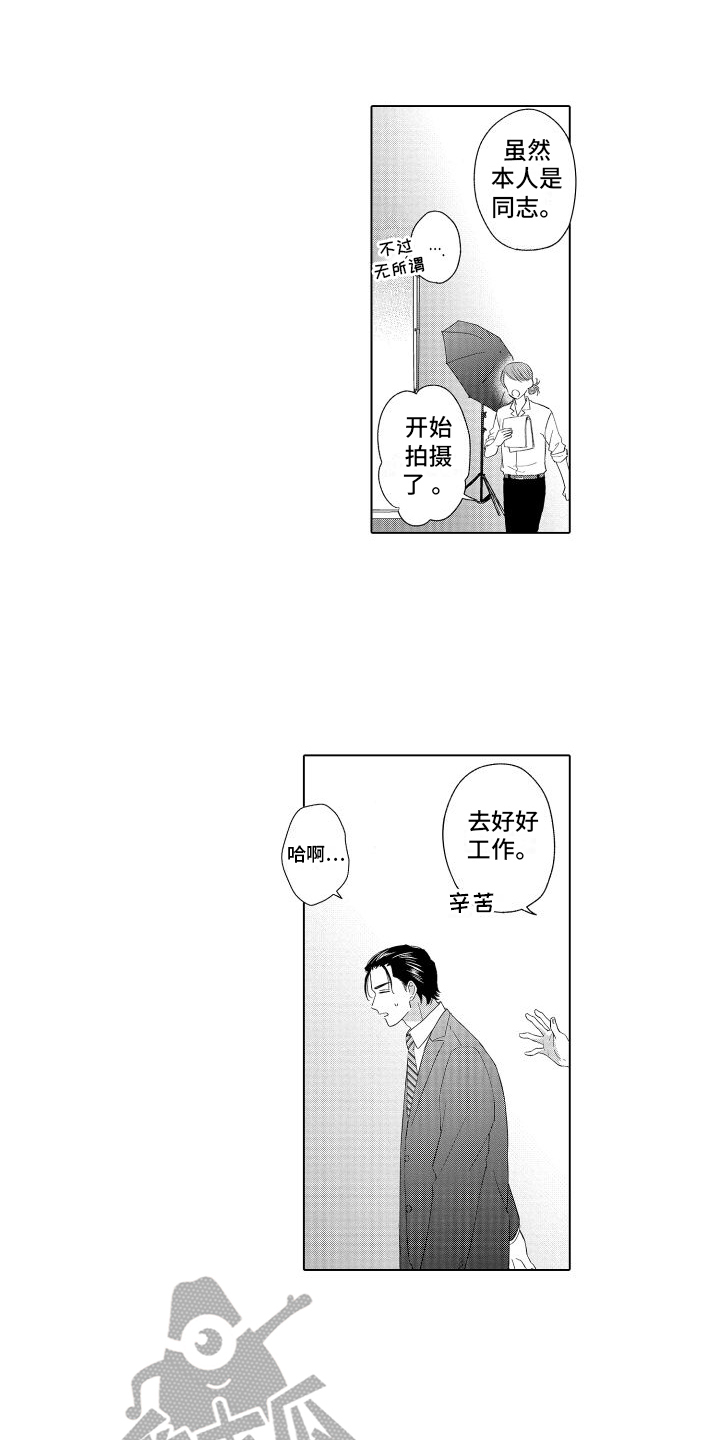第5章：粉丝3