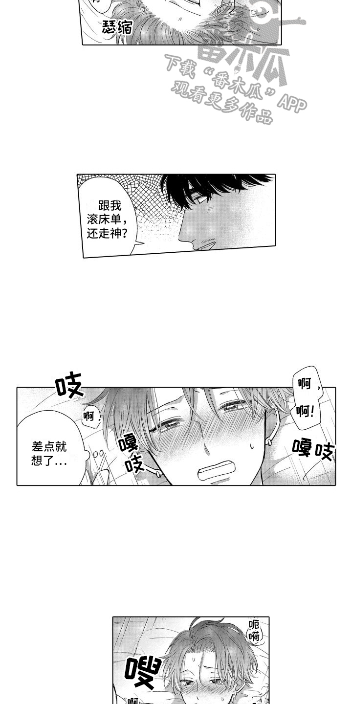 第10章：似曾相识11