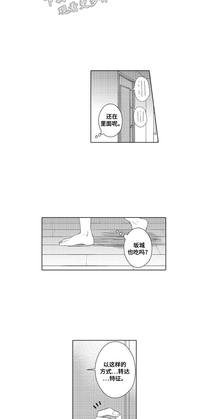 第16章：偷听9