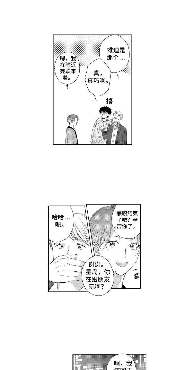 第6章：醒酒了9