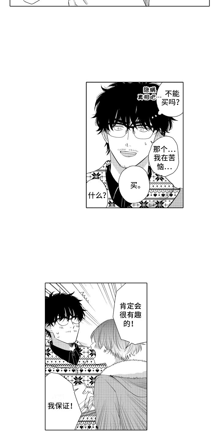 第2章：话题3