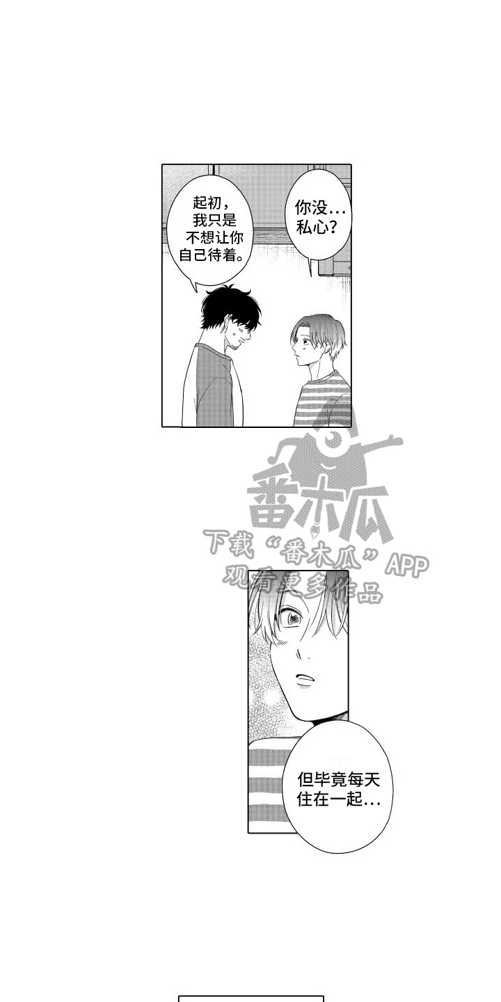 第18章：无法克制6