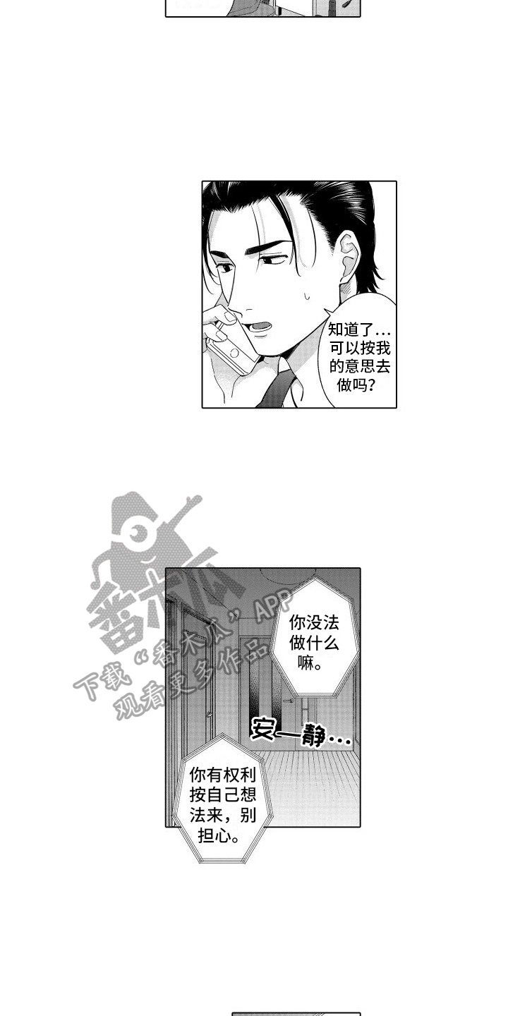 第24章：留言8