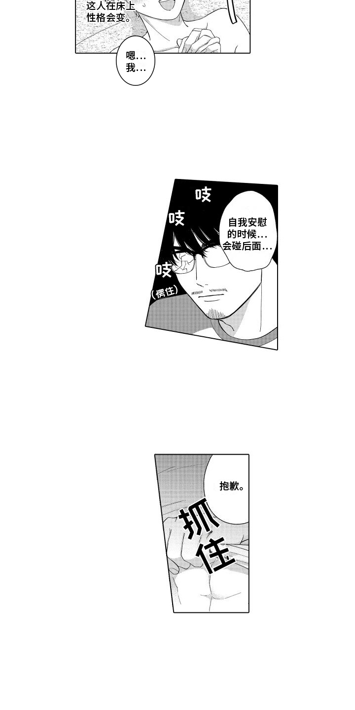 第18章：无法克制12