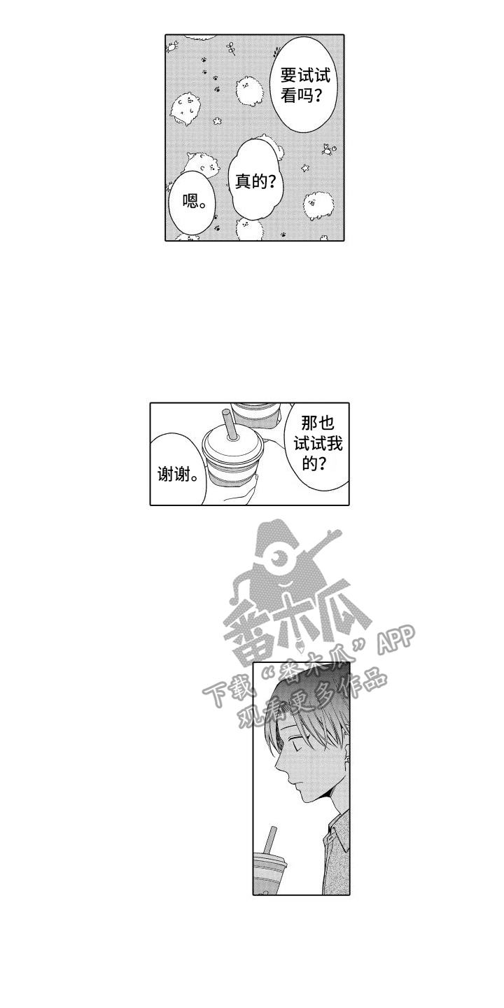 第22章：牵手8