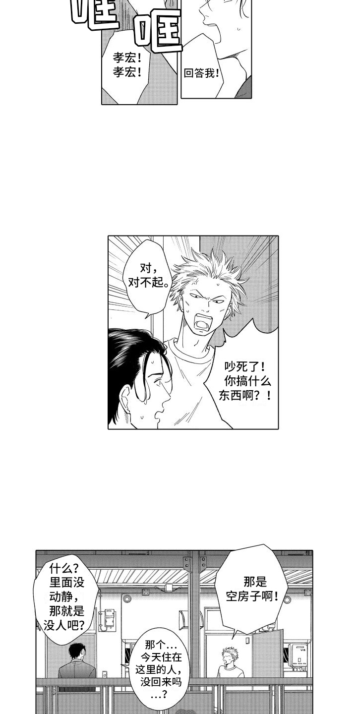 第25章：紧张4
