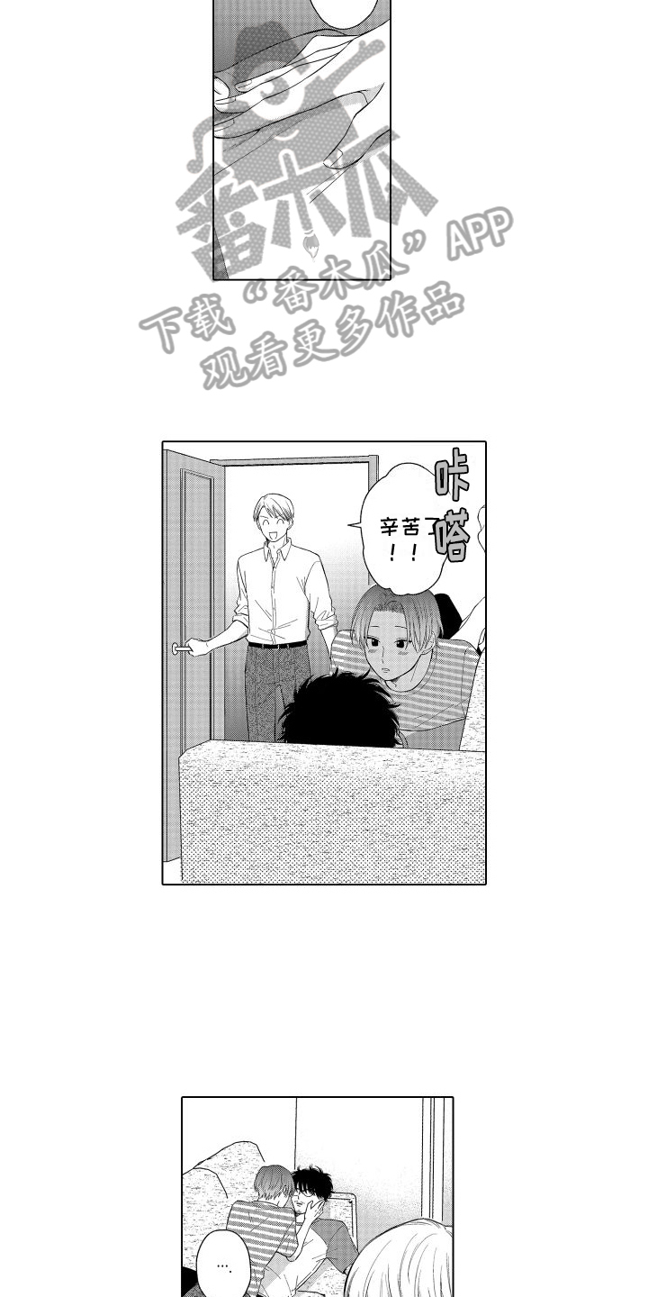 第15章：不凑巧9