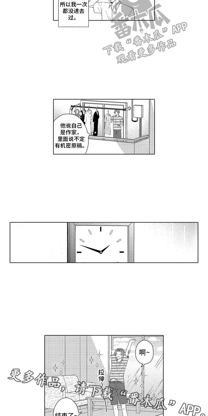 第13章：安排12