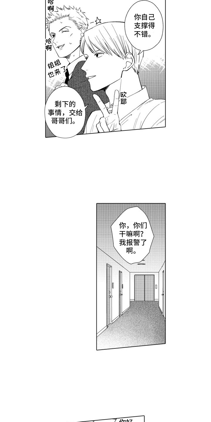第27章：及时9