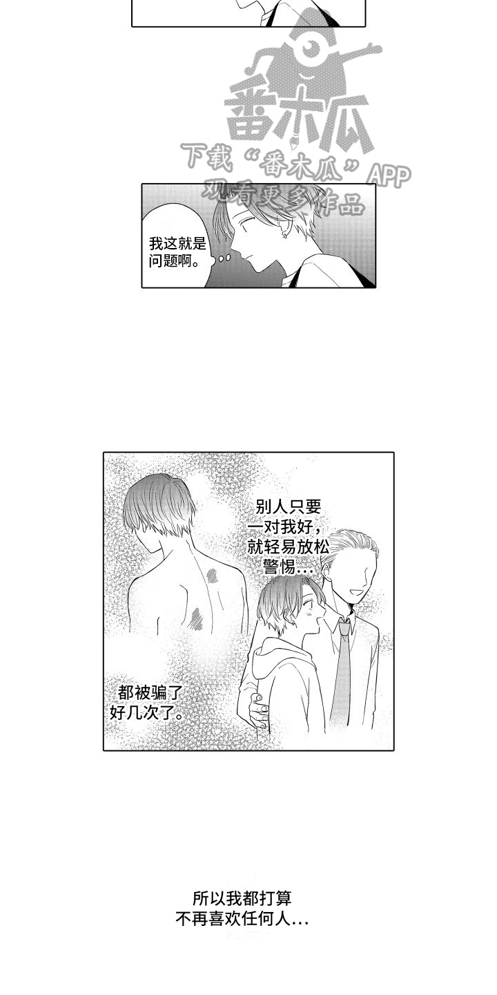 第11章：找上门7