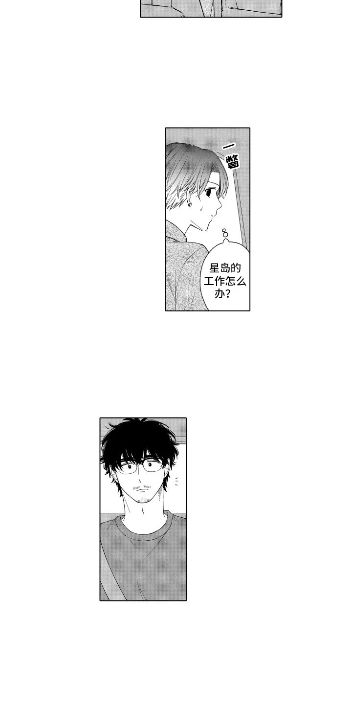 第22章：牵手2