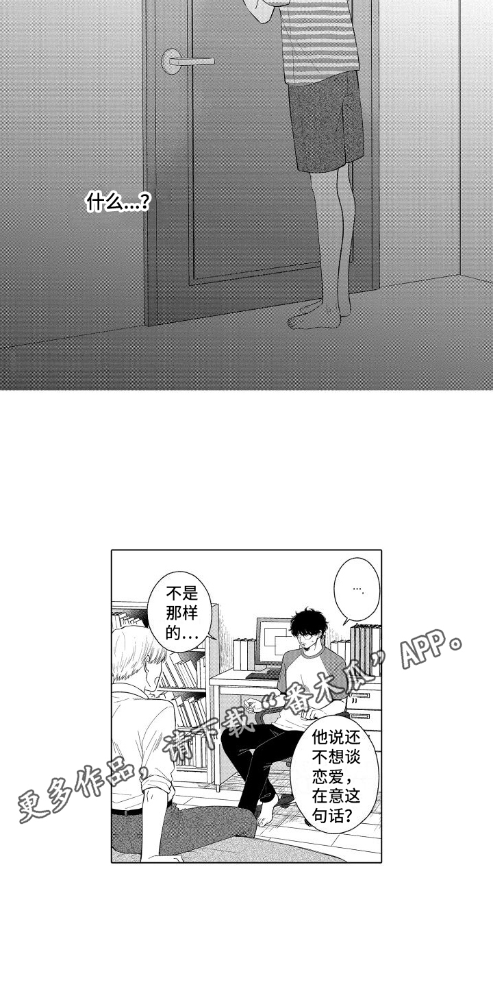 第16章：偷听12