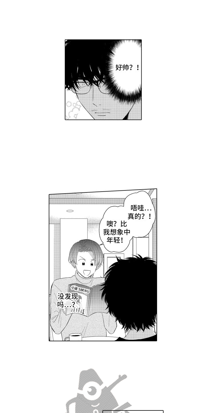 第5章：粉丝10
