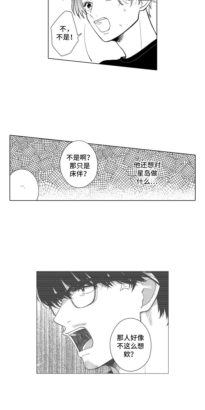 第25章：紧张12