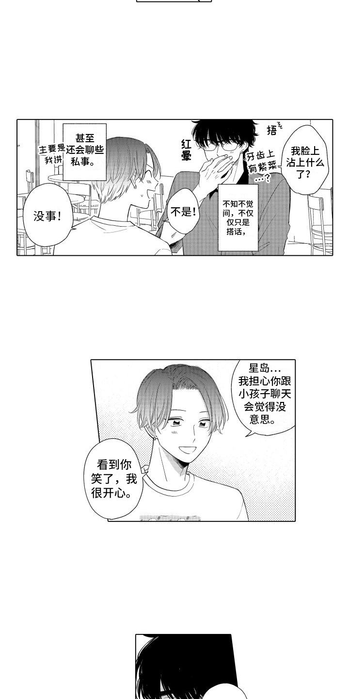 第9章：期待9